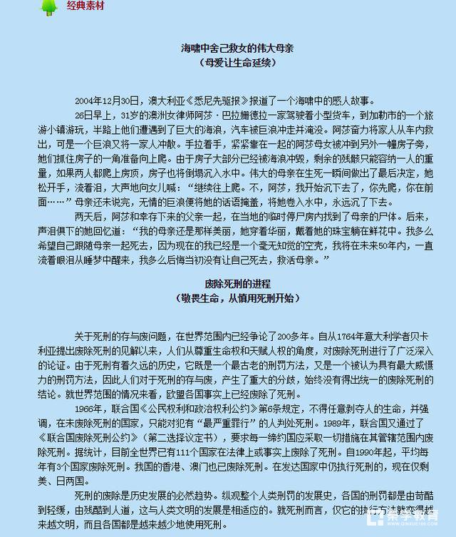 高考作文话题|有关人生话题作文的经典素材精选