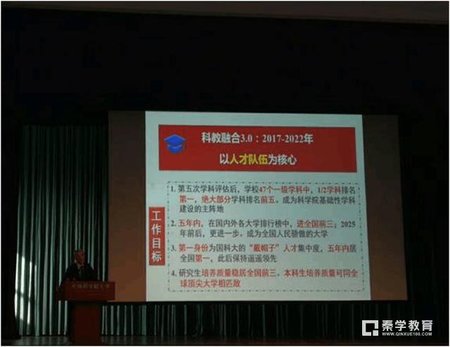 中国科学院大学为何没有进入双一流?双一流公