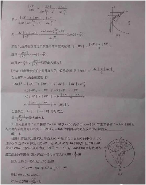 来看看清华大学较新的招生简章!