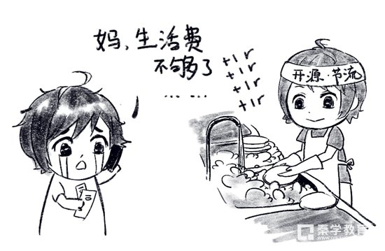 原来这么多的大学生都身陷生活费不够花，大学生活费都花到哪了？