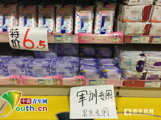 “军训专用”卫生巾什么鬼？竟卖的这么火？军训专用卫生巾还有男士专用