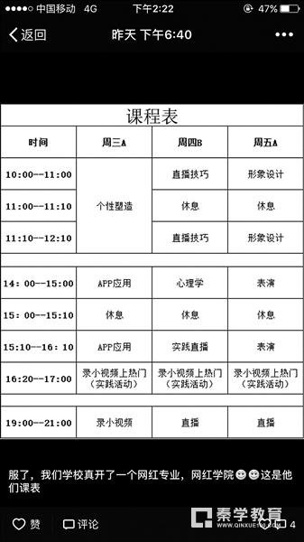 网红成高校学科专业，教育专家重庆高校开设“网红学院”