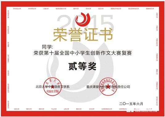 西安电子科技大学自主招生,获奖证书要求汇总