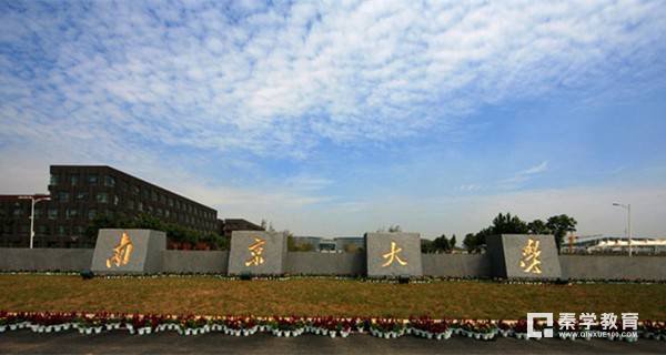 南京大学 学校大门