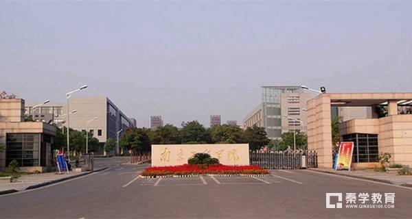 南京工程学院 学校大门