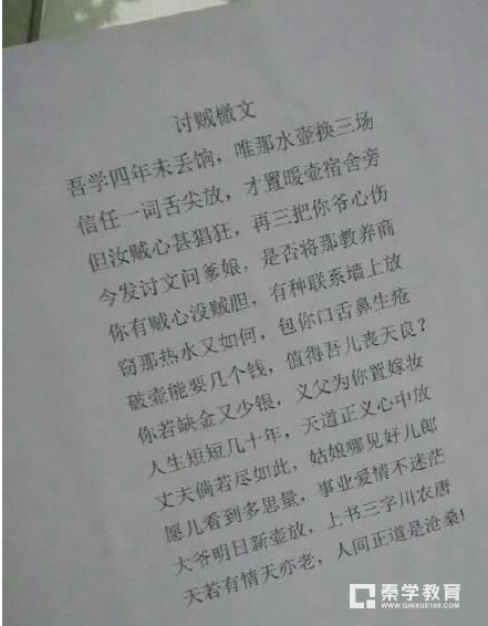 四川农业大学雅安校区学生文言文寻裤启事大火，网友评论是不想找回东西了