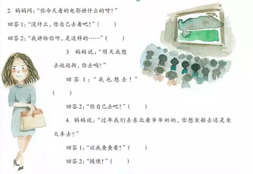 小学生女生教材《花样女孩》讲了些什么内容？有什么实际作用？