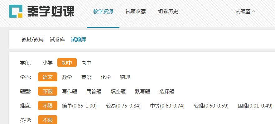 秦学好课提供了哪些学习内容?适合几年级的学生学习?