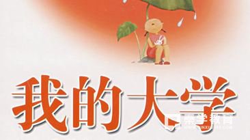 盘点那些最容易被误解的高大上的专业名字，你的专业中招了吗？