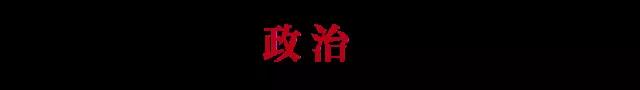 2018年高考政治将会有哪些变化？你们不得不看的高考政治复习策略