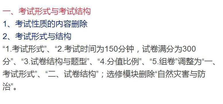 2018年高考地理命题考点预测，附赠2018年高考地理复习建议