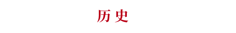 2018年高考历史命题热点预测，附赠2018年高考历史复习建议