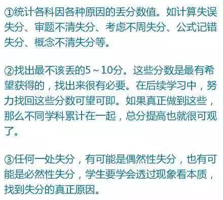 月考试卷应该怎样分析？分析哪些内容？你们对月考试卷的分析都正确吗