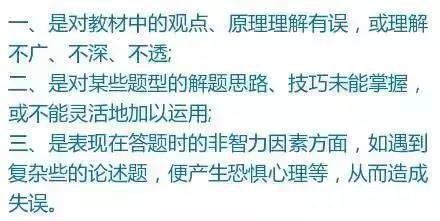 月考试卷应该怎样分析？分析哪些内容？你们对月考试卷的分析都正确吗