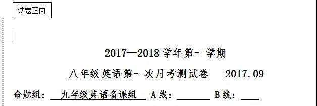 2017-2018初二上学期英语第一次月考真题，附真题答案