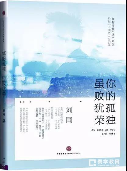 高中生励志书籍有哪些？当你坚持不下去的时候看看