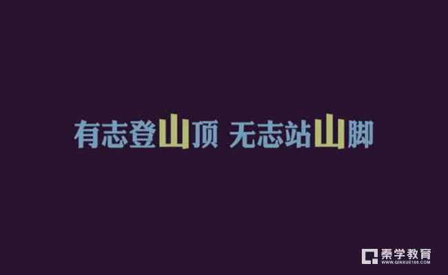 高三学生普遍存在哪些问题？如何化解这些问题？