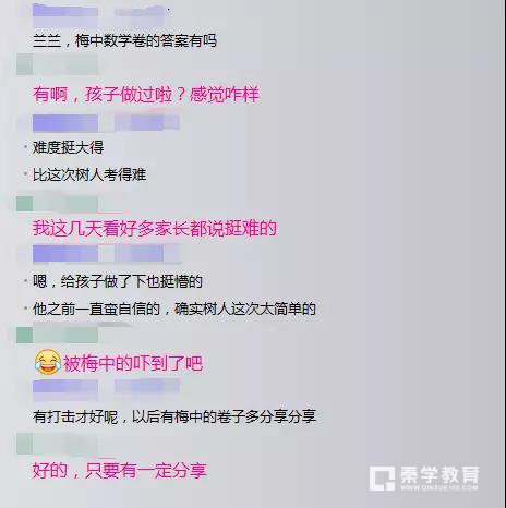 梅中数学英语第一次月考都太难了，连树人都赶不上！