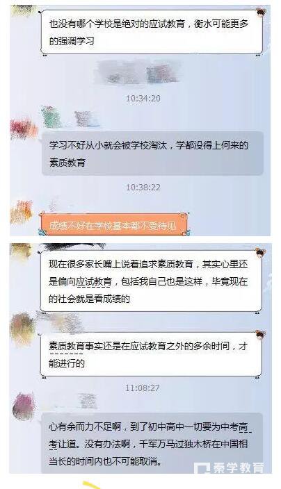 《你们去素质教育吧,我只想考上清华》衡水中学学生竟然敢这么说