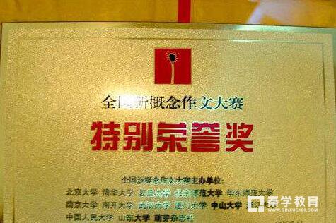 新高三第20届全国新概念作文大赛竞赛方式，投稿截止时间什么时候？