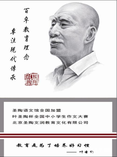 第16届“叶圣陶杯”全国中学生新作文大赛报名方式|参赛方式和时间