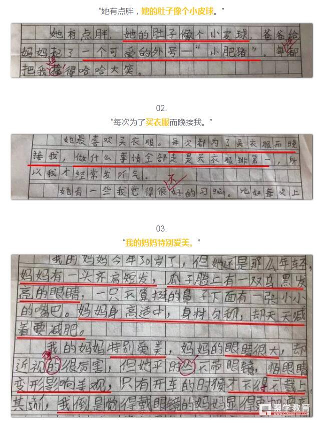 小学生作文《我的XX》为什么会火？孩子眼中妈妈的双眼皮