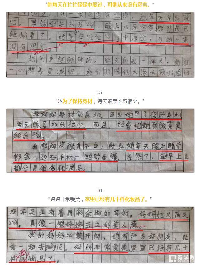 小学生作文《我的XX》为什么会火？孩子眼中妈妈的双眼皮