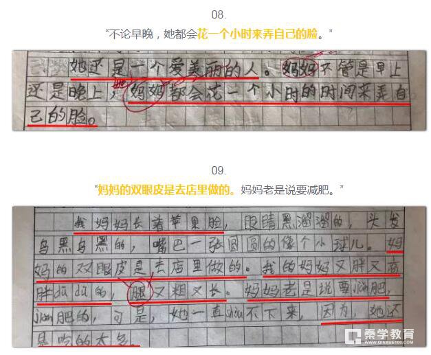 小学生作文《我的XX》为什么会火？孩子眼中妈妈的双眼皮