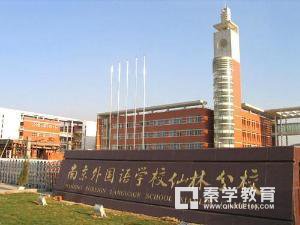 2018年南京民办小学升学学校的招生方式是什么？小学部直升的学校有哪些