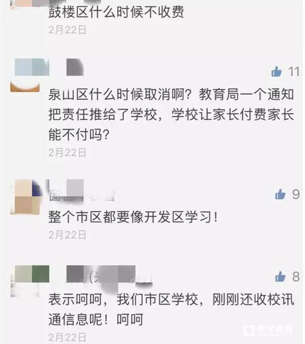 徐州教育局已经对校讯通停用全面专项检查了，校讯通看来是真的倒了