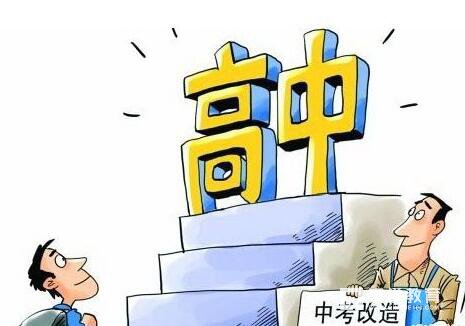 中考改革形势下，历史政治生物地理要怎样学习？