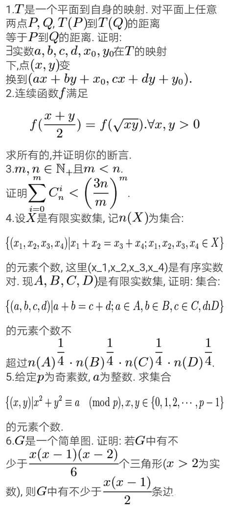 2017清华大学数学金秋营真题再现，考了哪些数学知识？