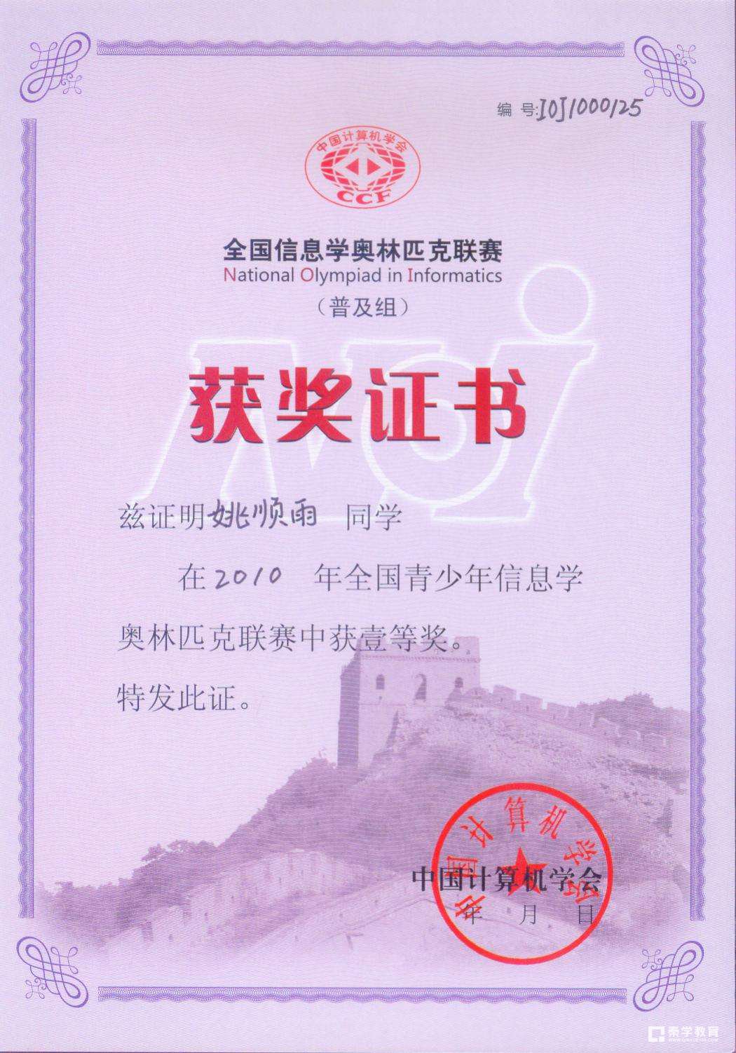 NOIP2017信息学竞赛初赛（高中组）试题答案，附复赛报名流程