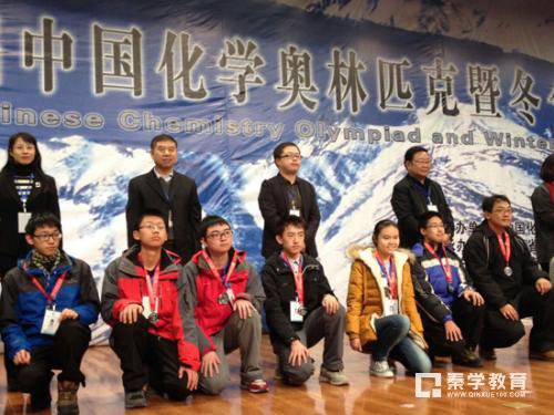 关注|2017年第31届中国化学奥林匹克(决赛)暨冬令营第一轮通知