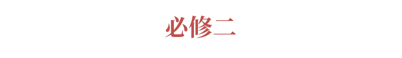 高中语文必修二关于古代文化知识有哪些考点？不看别后悔