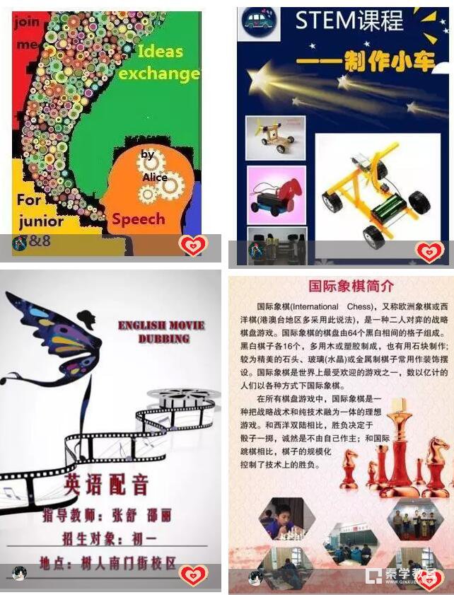 树人学校校本课程已经开展，看看咱们扬州的家长们对此事怎样看