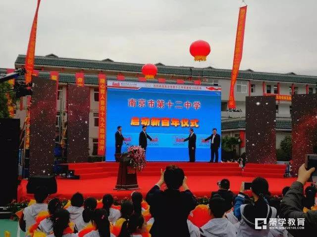 南京第十二中学100周年校庆校友云集，展望十二中更好的明天