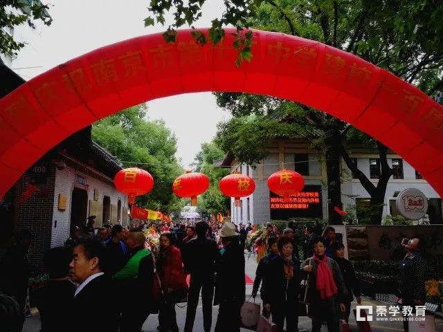 南京第十二中学100周年校庆校友云集，展望十二中更好的明天