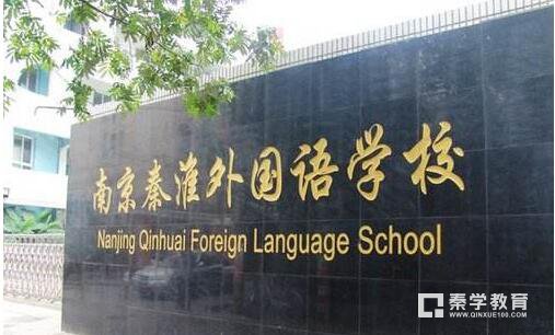 南京秦淮外国语学校初一语文考试重点考哪些内容？一定要看