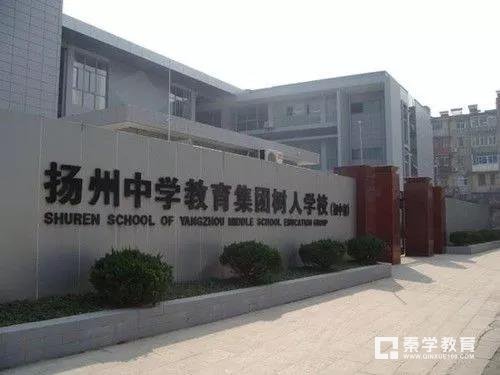 　　树人中学分班情况是怎样？中考成绩好不好？入学攻略是什么？