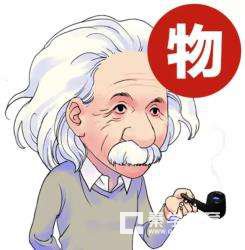 高考物理易错考点大剖析，2018年高考物理考试一定要注意
