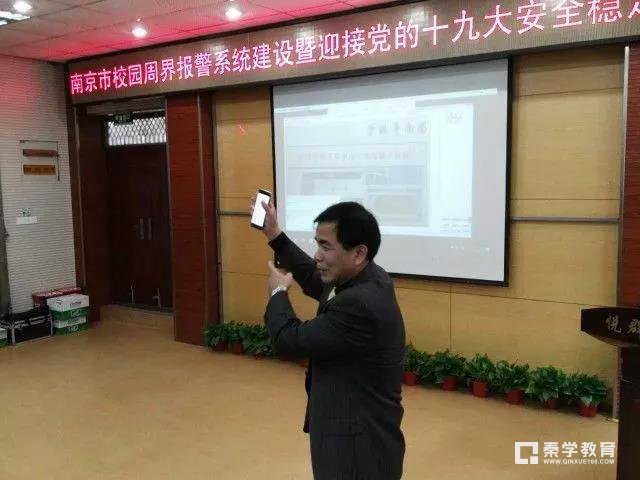 燕子矶中心小学安装先进防入侵报警系统，日后为更多南京校园安全服务
