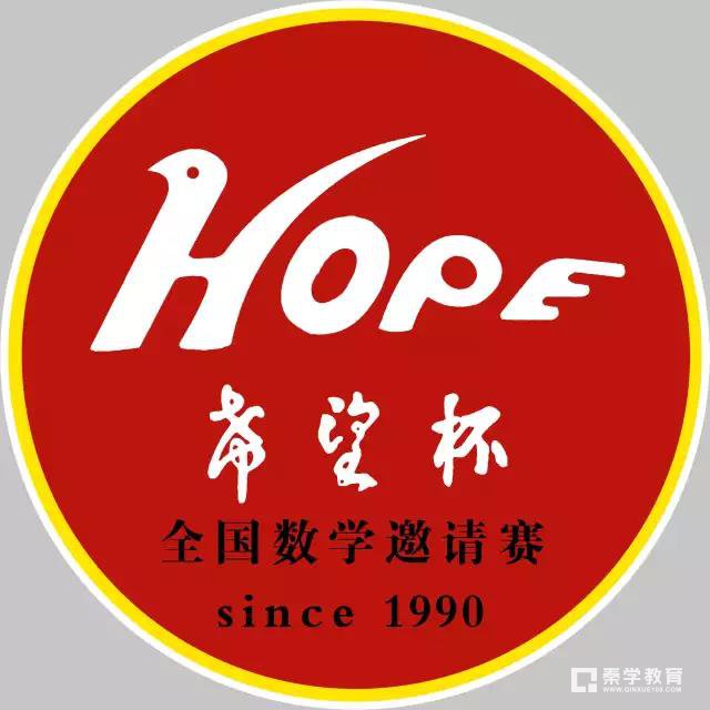 第16届小学希望杯”全国数学邀请赛参赛对象|考试安排|赛事奖励情况介绍