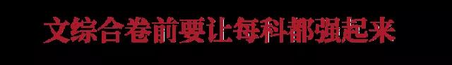 高考文综要如何高效率的刷题？名师为高三学生答疑解惑