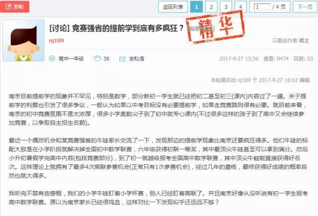 南京孩子上辅导班“提前学”现象很普遍，这现象对孩子是利还是弊？