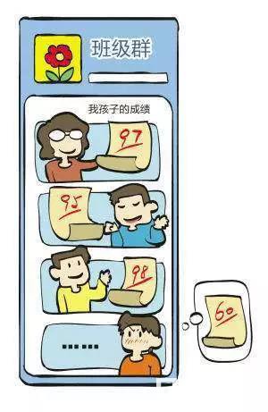 家长群里的“小江湖”暗流涌动，尽力维系好群里的好环境
