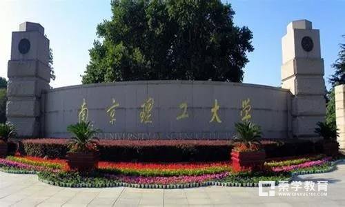 江苏首家南京理工大学“钱学森学院”成立，学生选拔要求出炉