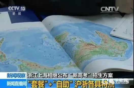 头条关注|教育部部长在十九大上确定2020年高考改革制度会全面建立起来