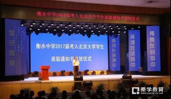 衡水中学获全国自主招生降分名额128人，这样的衡中难道不应该点赞吗