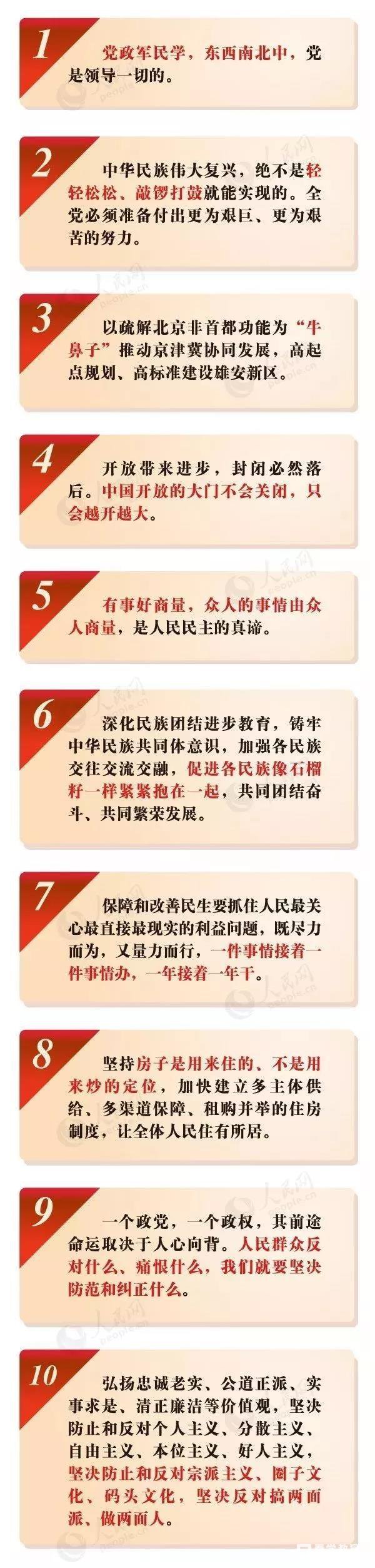 看各科老师如何跟学生讲十九大，每个老师的侧重点都不不相同
